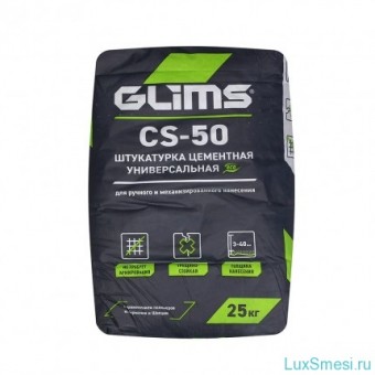 Штукатурка цементная универсальная Глимс / GLIMS®CS-50 25кг