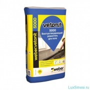 Наливной пол Ветонит 5000 быстротвердеющий (Vetonit) 25 кг