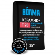Плиточный клей ВОЛМА КЕРАМИК ПЛЮС Т20 25 кг