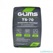 Штукатурка гипсовая с перлитом Глимс, GLIMS TS-70, 30кг