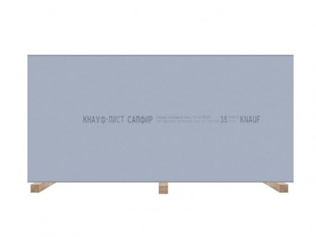 Гипсокартонный лист Knauf Сапфир 2500х1200х12.5 мм