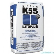  Клей плиточный Литокол K55 (LITOPLUS K55) 25кг